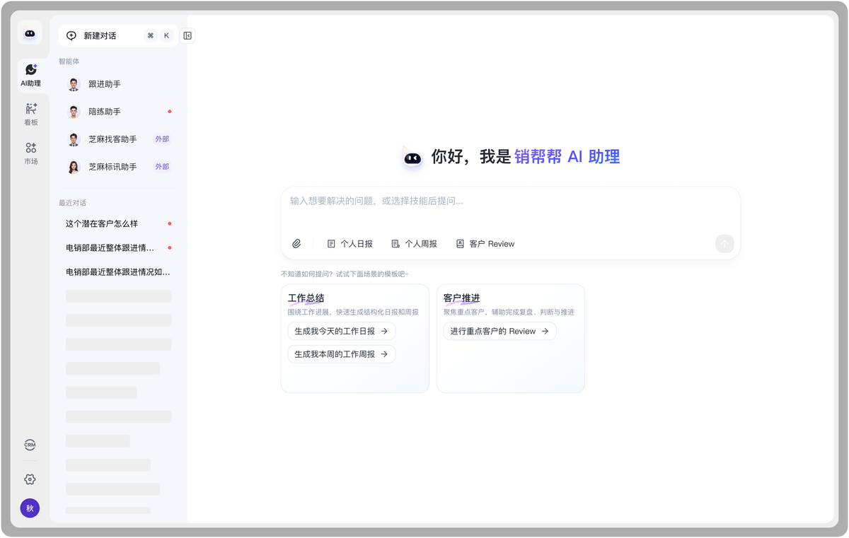 AI 销售助理产品能力展示占位图
