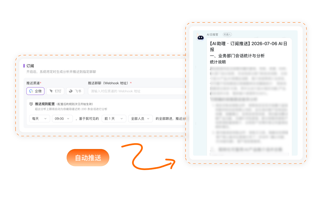 智能诊断报告展示占位图
