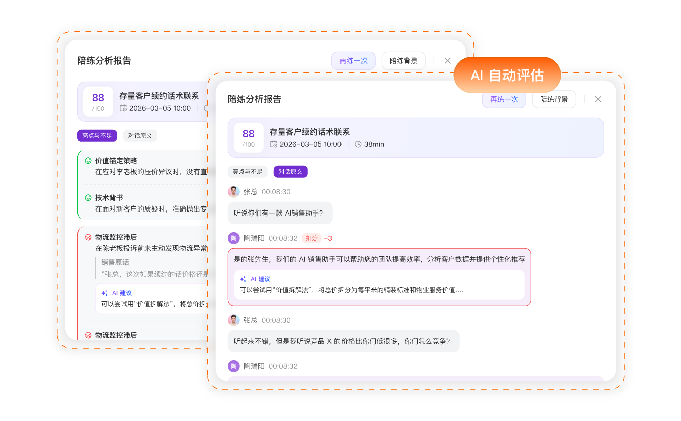 智能评分反馈展示占位图