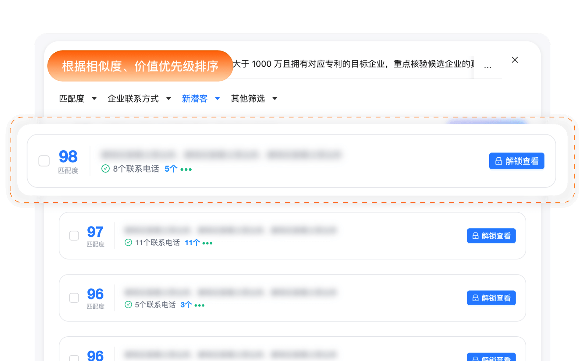 优先触达展示占位图