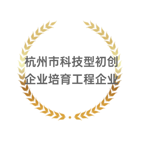 杭州市科技型初创企业培育工程企业
