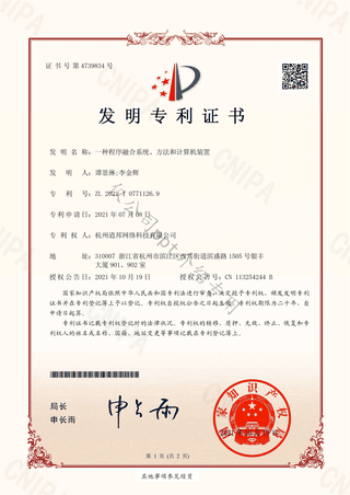 研发实力 02
