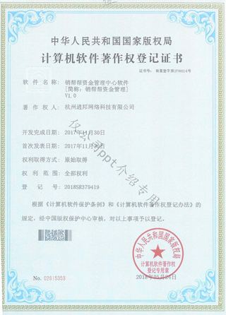 研发实力 09