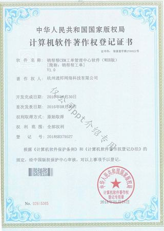 研发实力 10
