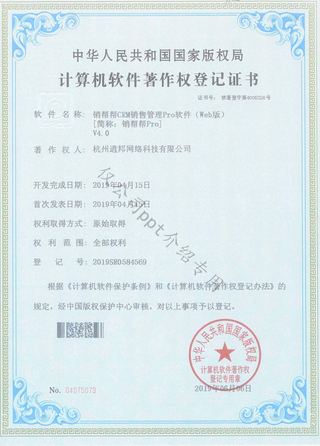 研发实力 11