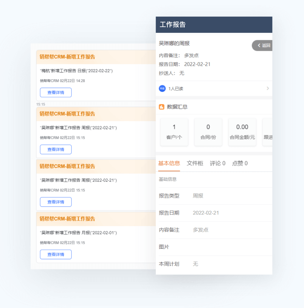 业务信息同步功能展示