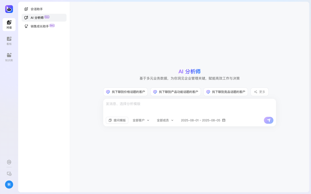 分析师