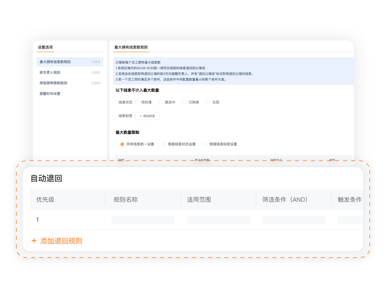 客户进入公海池继续跟进培育产品界面