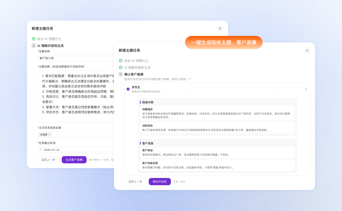 自动生成任务展示图