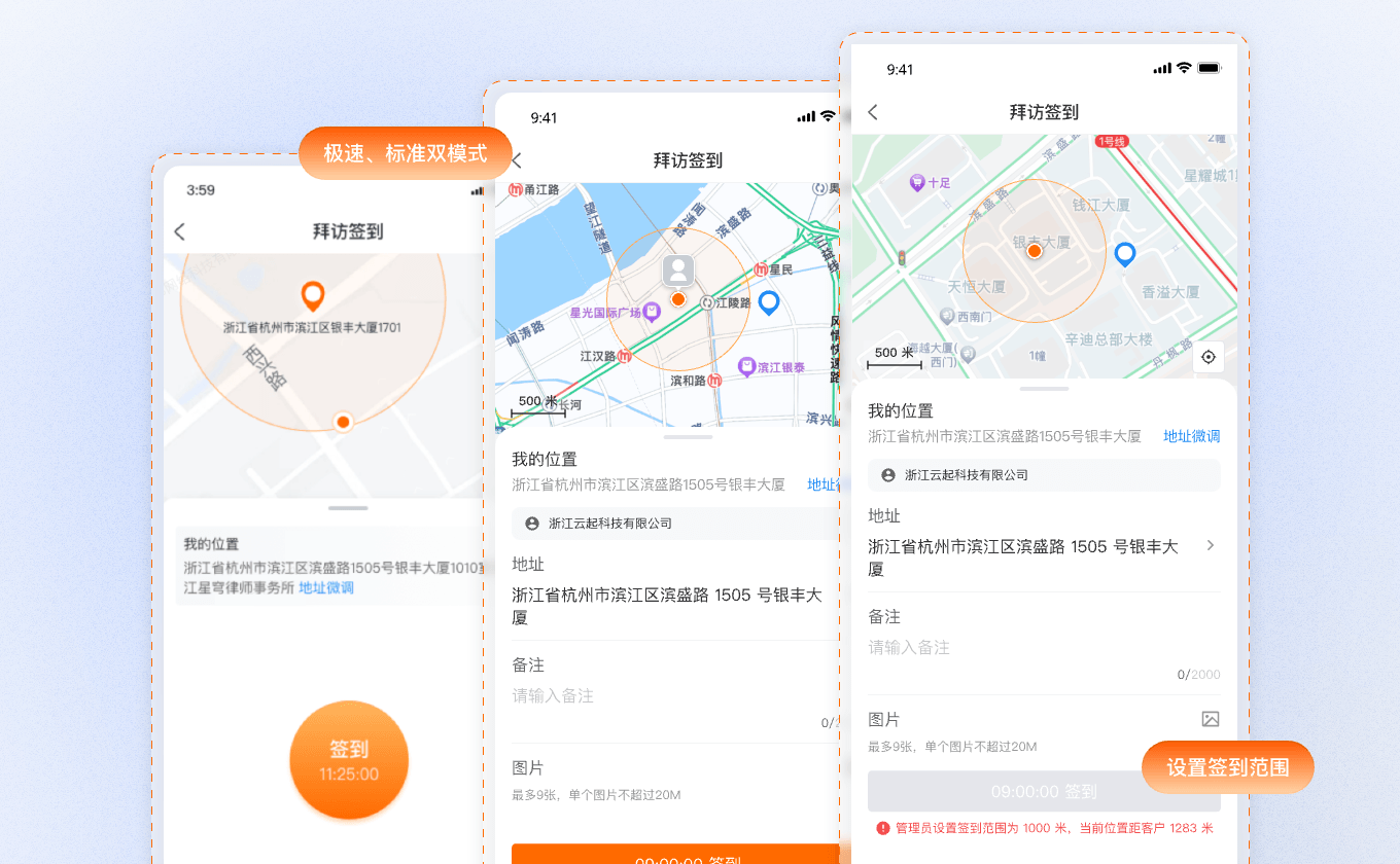 签到签退功能截图