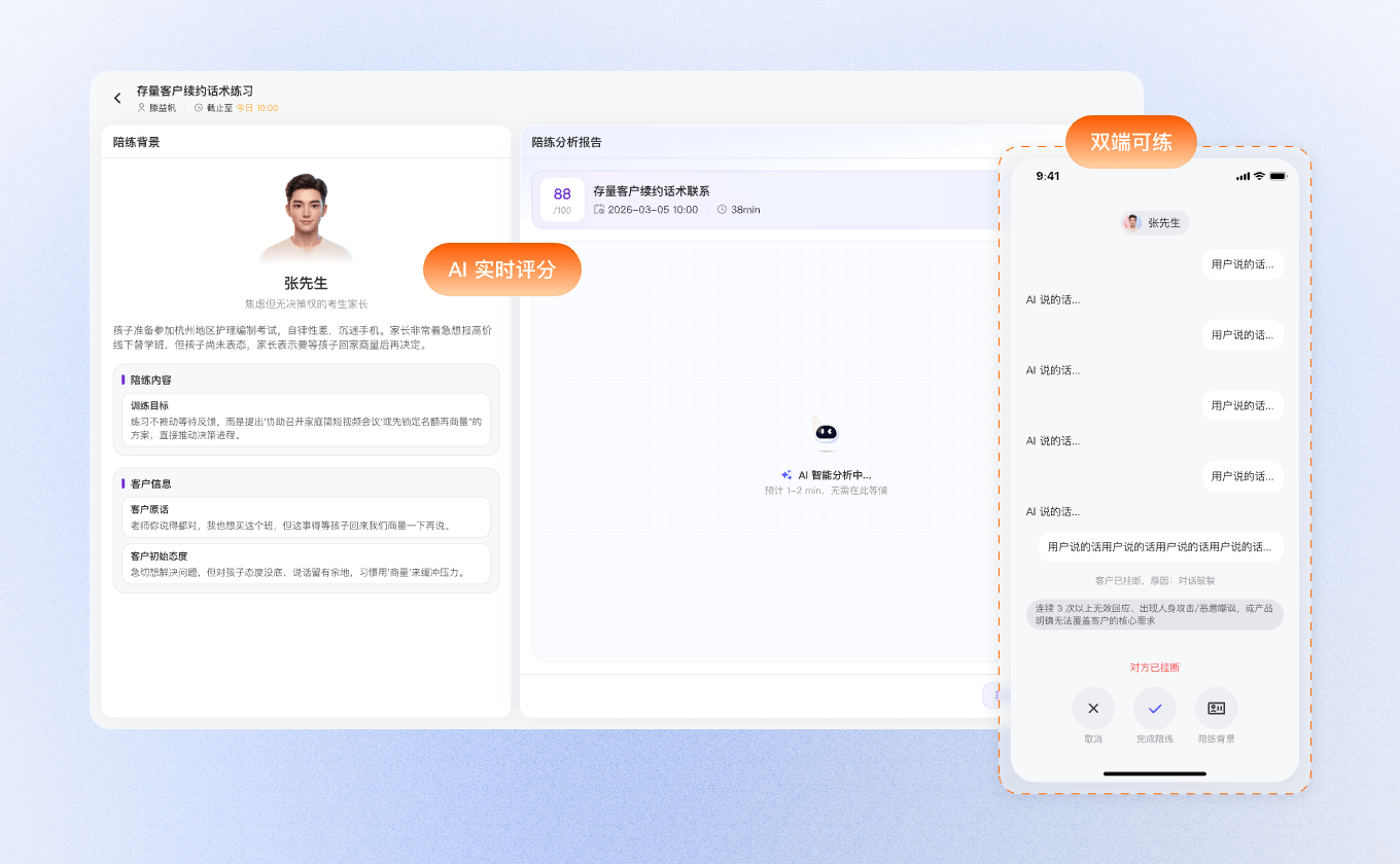双端练习即时反馈展示图